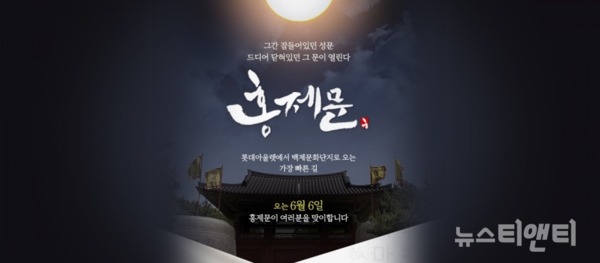 홍제문 홍보포스터 / 부여군 제공