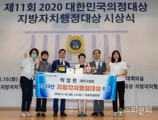 박정현 대전 대덕구청장이 16일 국회의원회관에서 열린 JJC지방자치TV 주최 ‘2020 지방자치행정대상’ 시상식에서 대상을 수상하는 영예를 안았다.