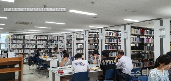 대전 가오도서관 / 대전 동구 제공