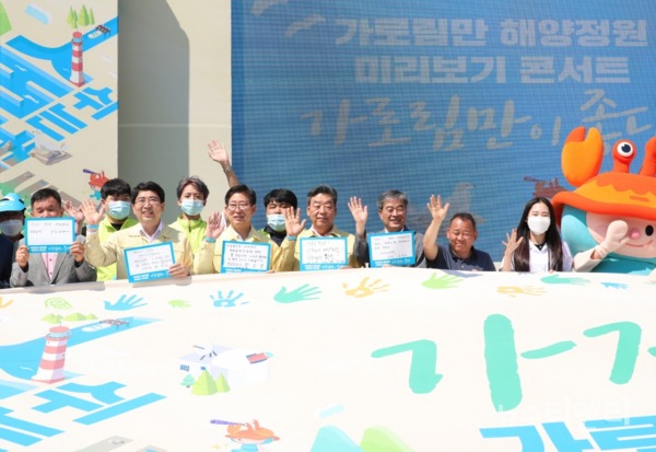 ‘가로림만 국가해양정원 결의대회’ 후 단체촬영 모습