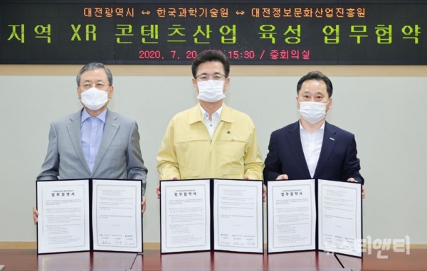 대전시는 20일 오후 3시 30분 시청 중회의실에서 한국과학기술원(KAIST), 대전정보문화산업진흥원과 지역 확장현실(XR) 콘텐츠산업 육성 업무협약을 체결했다. 