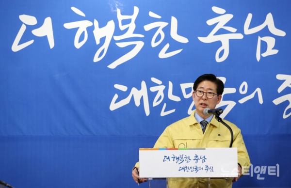 양승조 지사는 13일 아산 현장대책본부에서 기자회견을 열고, 지역경제 활성화 대책을 발표했다