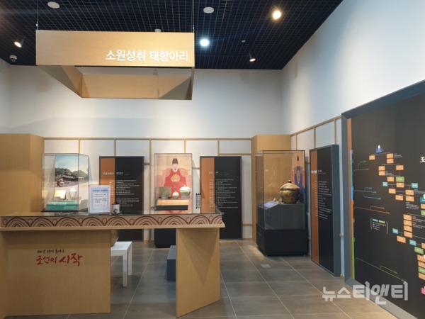 금산역사문화박물관은 오는 10월 18일까지 ‘100년 만에 돌아온 조선의 시작’ 특별기획전을 개최한다(사진=특별기획전 전시모습)