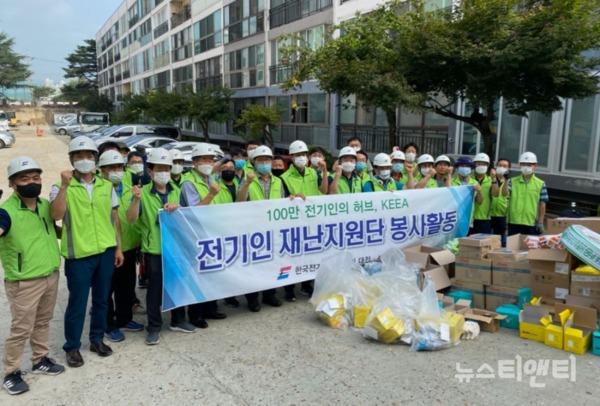 한국전기기술인협회 대전·세종시지회 ‘전기인 재난지원단’