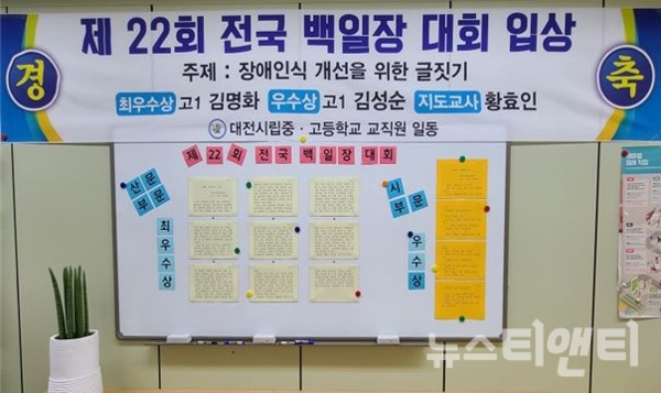 제22회 전국백일장 대회 입상 / 학력인정 대전시립중·고등학교