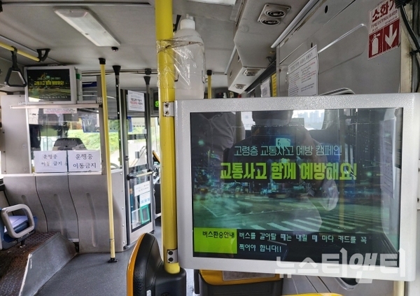 충남지방경찰청은 16일 천안·아산권 버스회사와 협업하여 지난 3일부터 버스 승객을 대상으로 ‘고령층 교통사고 예방’ 홍보를 진행하고 있다고 밝혔다. / 충남지방경찰청 제공