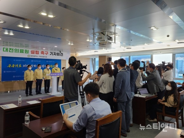대전 5개 구청장이 22일 정오 12시 동구청에서 '대전의료원 설립'을 촉구하는 기자회견을 개최하고 있다. / ⓒ 뉴스티앤티