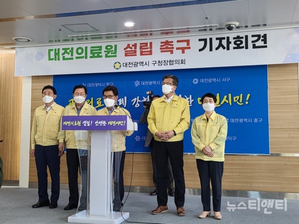 대전 5개 구청장이 22일 정오 12시 동구청에서 '대전의료원 설립'을 촉구하는 기자회견을 개최하고 있다. / ⓒ 뉴스티앤티