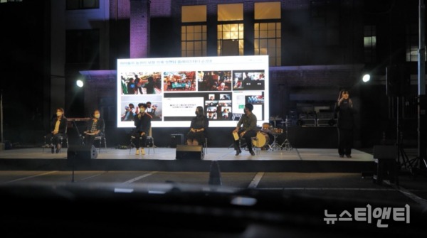 9월 25일 대전의 옛 충남도청 중앙정원에서 자동차극장을 이용한 언택트 방식으로 지역문제해결플랫폼 의제실행 선언식 ‘다시, 이음 콘서트’가 개최되고 있다. / 대전시