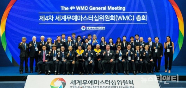 2019년 제4차 세계무예마스터십(WMC) 총회 / 충북도 제공