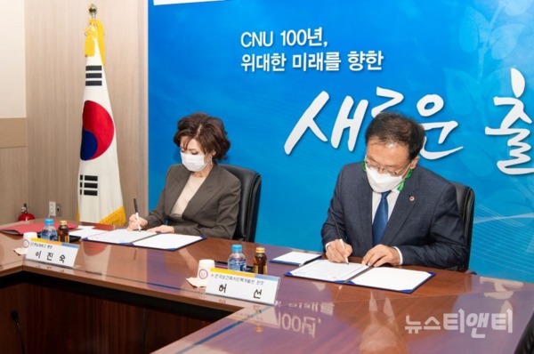 왼쪽부터 충남대학교 이진숙 총장과 한국보건복지인력개발원 허선 원장이 협약서에 서명하고 있다. / 충남대 제공