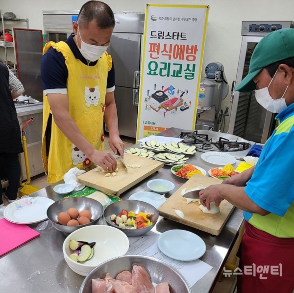 영동군 드림스타트가 개최한 ‘드림스타트 편식예방 건강 요리교실’에 참여한 부모님들이 아이들을 위한 요리를 만들고 있다.