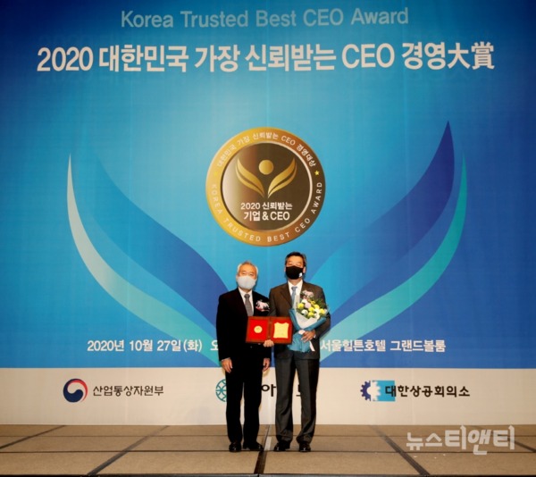 가세로 태안군수가 27일 ‘2020 대한민국 가장 신뢰받는 CEO 경영대상’에서 소통경영부문 대상을 수상했다 / 태안군 제공
