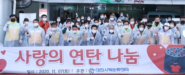대전사랑운동센터는 7일 시민단체 및 대전시 공무원들과 함께 코로나19 여파로 어려움을 겪는 이웃에 사랑의 연탄 1만장(900만원 상당)을 전달했다. / 대전시청 제공