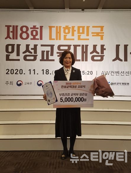 대전둔원중학교 이은숙 교사가 '제8회 대한민국 인성교육대상(大賞)' 개인부문에서 교육부장관상을 수상하는 영예를 안았다.