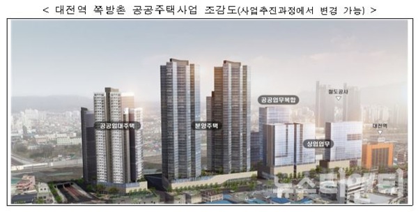 대전역 쪽방촌 공공주택사업 투시도 / 대전시 제공