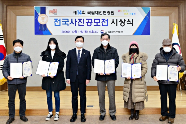 대전현충원 주최 '전국 사진 공모전' 입상자 시상식 모습