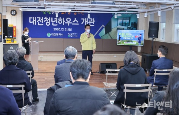 21일 대전청년하우스가 개관식을 개최한 가운데 허태정 시장이 인사말을 하고 있다. / 대전시 제공