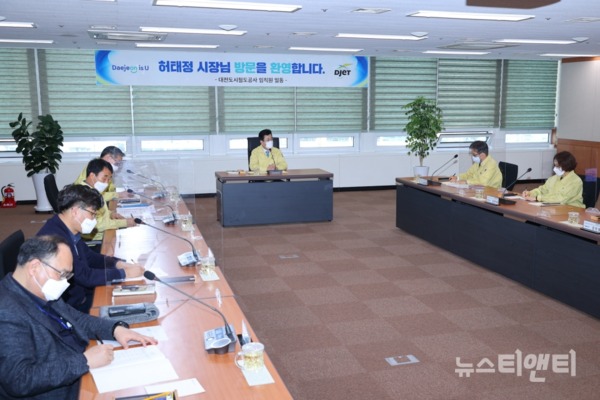 허태정 대전시장은 13일 대전도시공사를 방문해 2021년 주요 업무계획과 애로 및 건의사항을 청취했다. / 대전시 제공