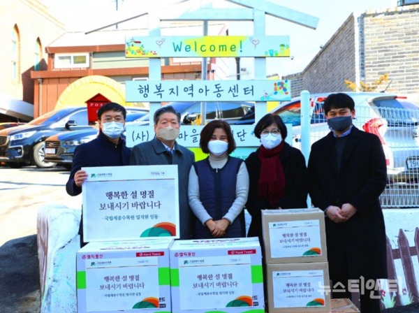 한국수목원관리원 국립세종수목원은 9일 설 명절을 앞두고 관내 행복아동복지센터를 위문했다.