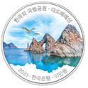 '한국 국립공원 다도해상 기념주화’ 이미지