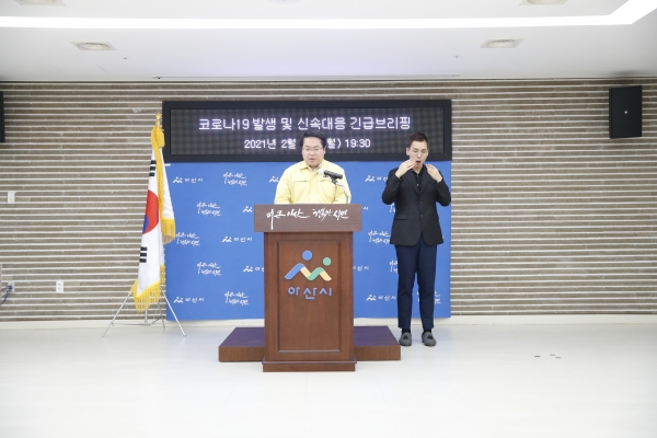 오세현 아산시장이 15일 긴급브리핑을 개최하고, 귀뚜라미 아산공장 관련 코로나19 전수검사 결과를 발표하고 있다. / 아산시청 제공