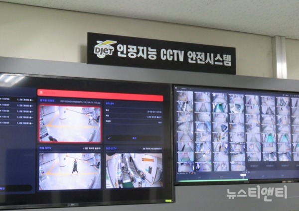 대전 지하철 역사에 설치된 '인공지능 CCTV 안전시스템' 상황실 / ⓒ 뉴스티앤티
