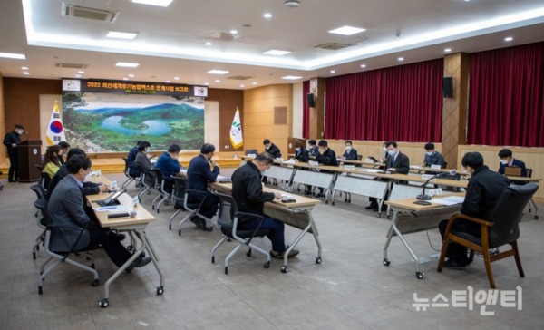 '2022괴산세계유기농산업엑스포’ TF(Task Force)팀 회의 / 괴산군 제공