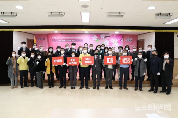 대전 유성구 관평동은 지난 5일 동 행정복지센터에서 ‘관평동 주민자치회’ 발대식을 개최했다. / 대전 유성구 제공