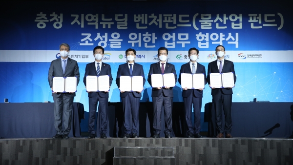 한국수자원공사는 29일 본사에서 '2021 대한민국 물산업 투자 콘퍼런스'를 개최했다.