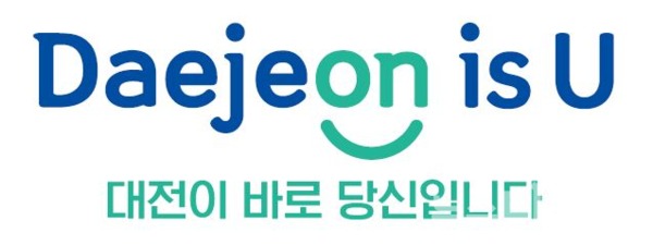 대전시 브랜드 슬로건 Daejeon is U(대전이즈유) / 대전시 제공