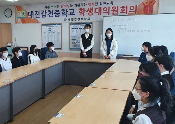 갑천중학교 전용공간 회의 모습 / 대전시교육청 제공