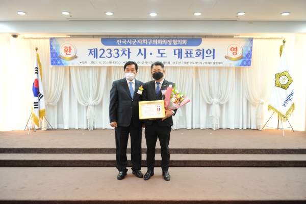 이경수 대덕구의원이 20일 대전 인터시티호텔에서 열린 전국시군자치구의회의장협의회 제233차 시·도대표회의에서 '지방의정봉사상'을 수상하는 영광을 안았다. / 대덕구의회 제공