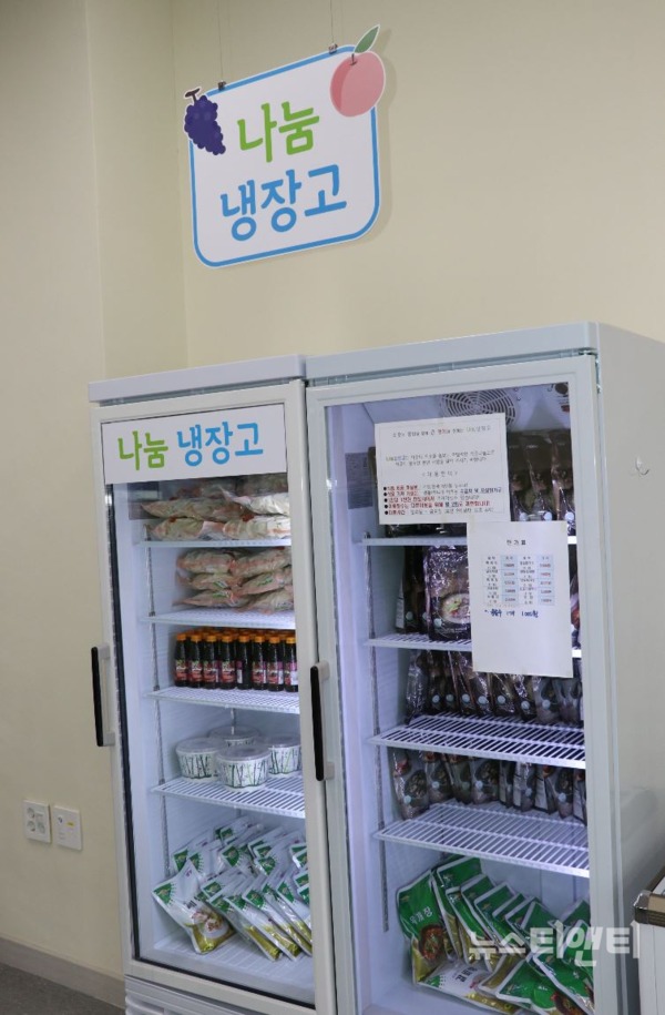 나눔 냉장고 / 옥천군 제공