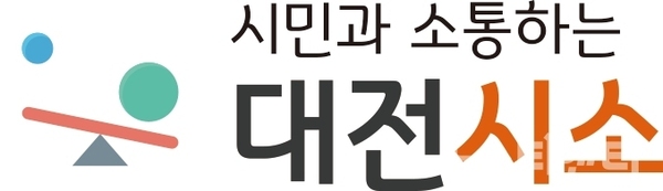 대전시 정책제안 플랫폼 ‘대전시소’ / 대전시 제공