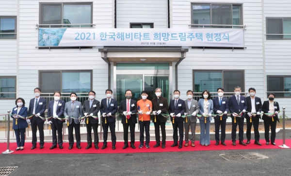 한국해비타트는 25일 천안시 목천읍 동리 일원에서 ‘2021 해비타트 희망드림주택 헌정식’을 개최하고 희망드림주택에 입주하는 12세대의 희망찬 새출발을 축하했다. / 천안시 제공
