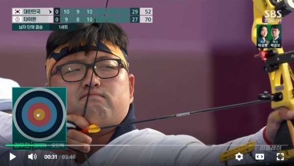 청주시청 김우진(29)이 도쿄올림픽 양궁 남자단체전에서 금메달을 획득했다. / SBS방송화면 캡처