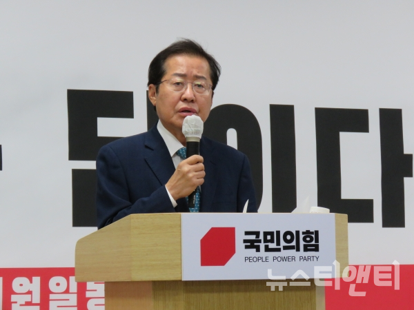 홍준표 국민의힘 20대 대선 예비후보 / ⓒ 뉴스티앤티