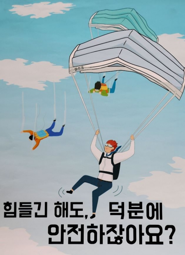 2020 재난예방 포스터 공모전 고등학생부 최우수상 수상작 / 대전시 제공