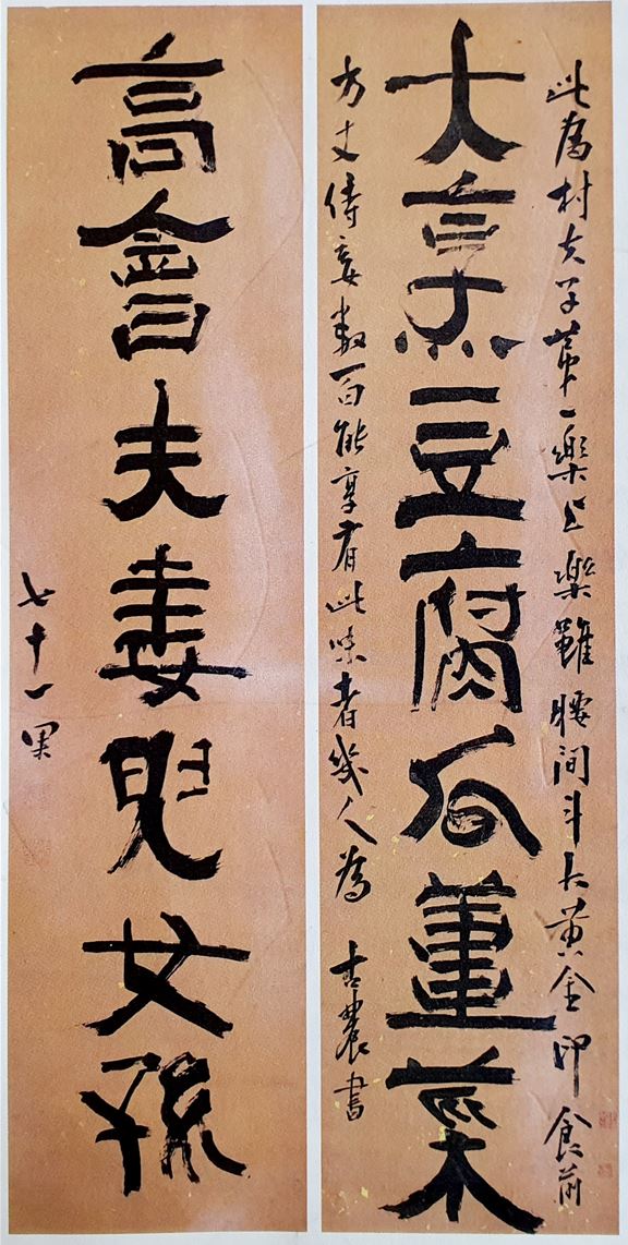 추사 김정희「대팽두부大烹豆腐」(1856년, 한지에 수묵, 31.9×129.5cm, 간송미술관)