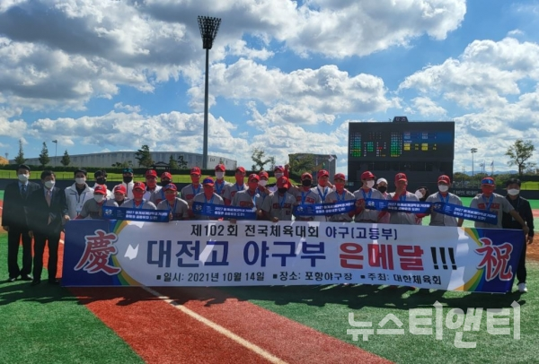 대전고 야구부 은메달(제102회 전국체육대회) / 대전시교육청 제공