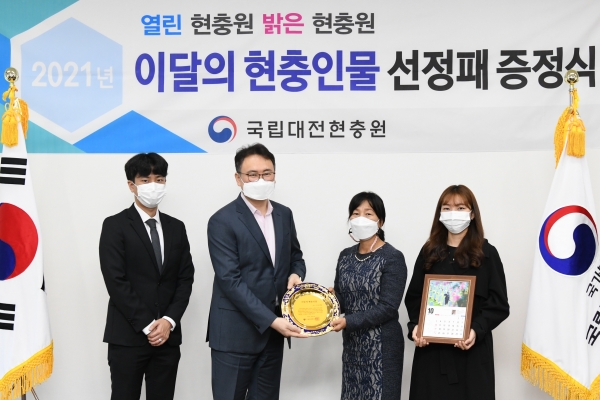 대전현충원, 이달의 인물 '신종환 경사' 유가족에 선정패 전달식