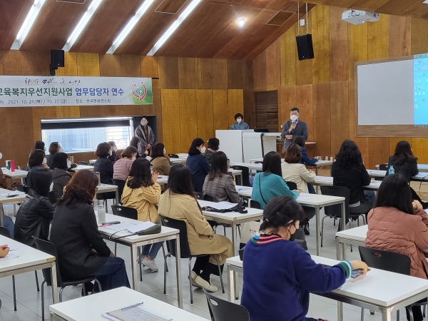 충남교육청은 지난 21일과 22일 양일간 공주 한국교육문화원에서 교육복지우선지원사업 전문인력인 교육복지사를 대상으로 연수를 실시하고 있다. / 충남교육청 제공