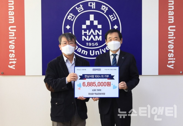 한남대 화학과 이성광 교수가 ‘데이터과학’ 공개강의의 수강료 수입 전액을 학교발전기금으로 기탁했다.