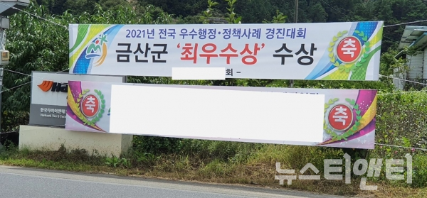 전신주 사이에 게시된 불법현수막 / ⓒ 뉴스티앤티