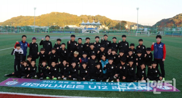 대전하나시티즌 U12 유소년팀