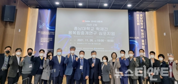 충남대 융복합과학원은 26일 대전 TIPS 타운에서 충남대와 충남대병원 교수진 등 40여 명이 참석한 가운데 ‘2021년 2차 학제 간 융복합중개연구 심포지엄’을 개최했다.