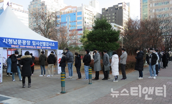 지난 2일 대전시청 남문광장에 마련된 임시선별검사소 앞에 검사를 받으러 온 시민들이 차례를 기다리고 있는 모습 / 뉴스티앤티