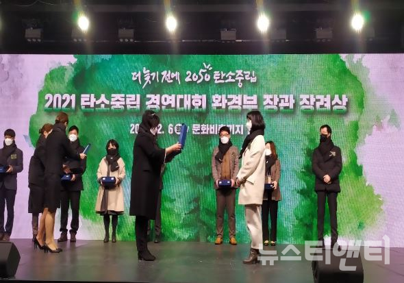 세종더샵센트럴시티아파트 유지영 입주자대표회장(오른쪽 세 번째)가 6일 서울 문화비축창고에서 개최된 ‘2021 탄소중립마을 경연대회’ 시상식에서 환경부 장관상(장려상)을 수상하고 있다.