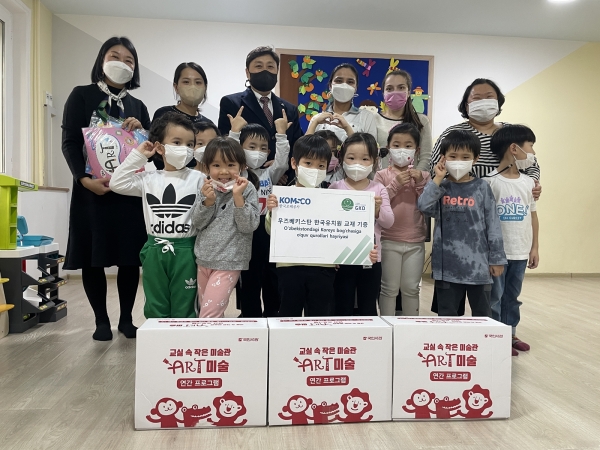 한국조폐공사, 우즈벡 양기율시 한인 유치원 교보재 전달식